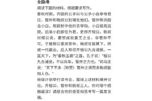 假如全国的高考都使用一张考卷,哪个地区的考生最厉害?