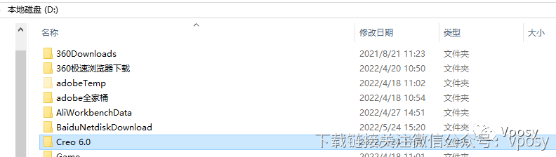 creo6.0软件安装教程