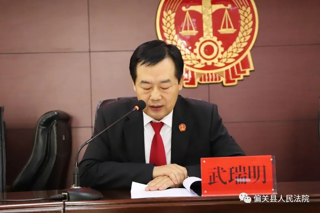 偏关县人民法院传达学习省第十二次党代会精神