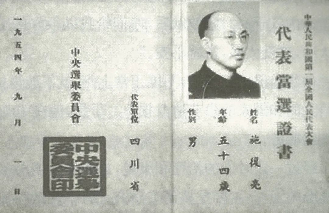 【百年百瞬  回望初心③】施复亮:小山村里走出的新青年