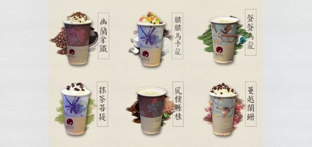 茶搏荟:茶饮界的海底捞——茶颜悦色爆红的秘密究竟是什么呢?