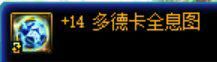 dnf私服 吾爱破解