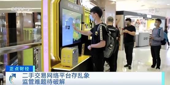 推荐|二手闲置市场规模将达1万亿元，网络平台仍有乱象，监管难题待破解