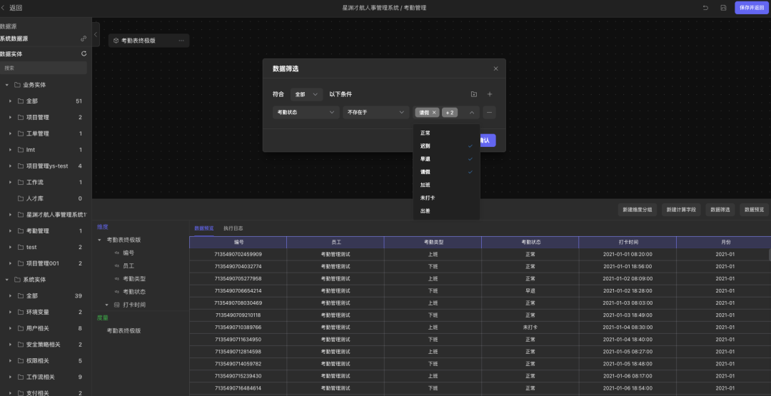 产教融合 | 中南大学暑期实训，用万应低代码践行敏捷开发之路