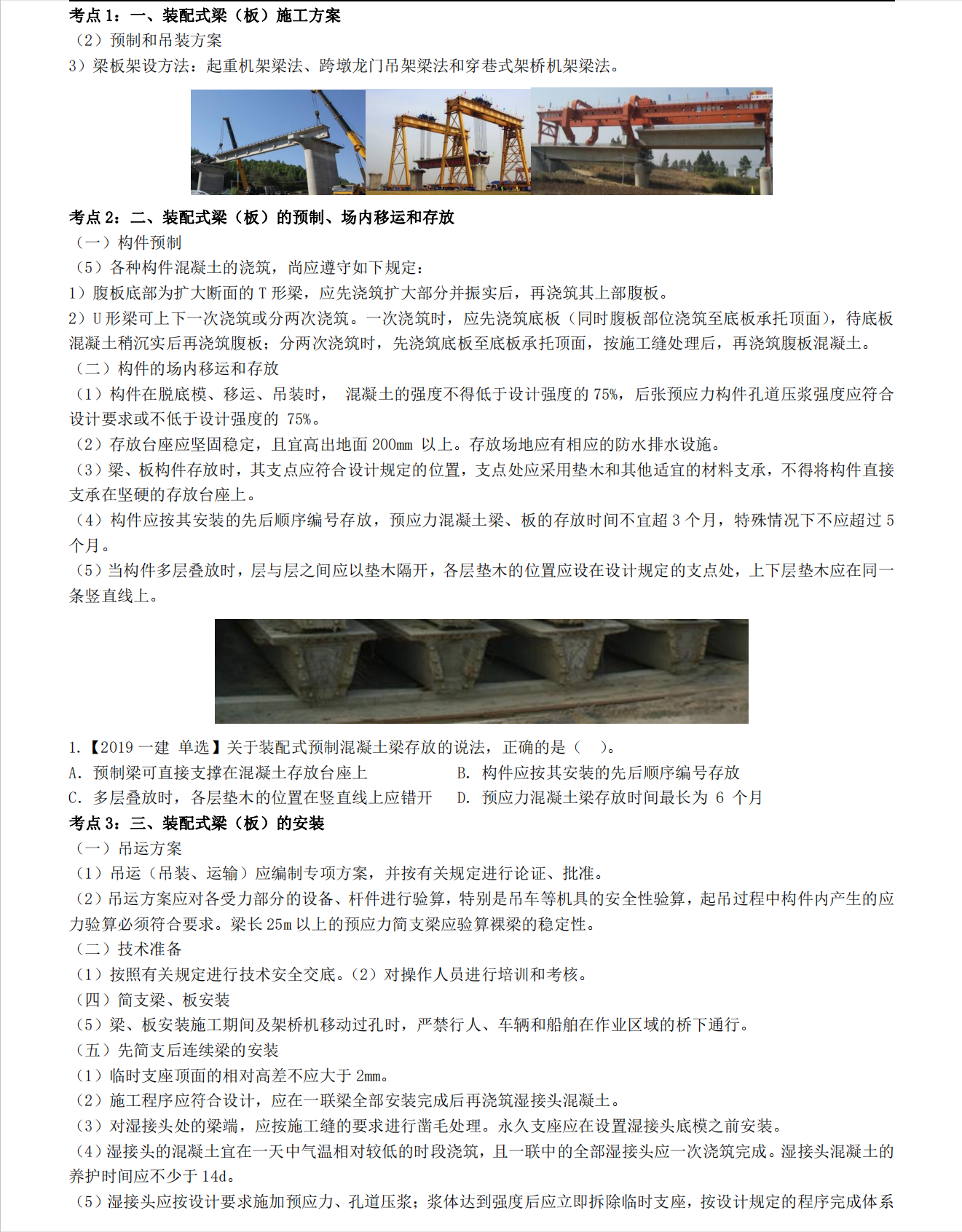 一建市政出人意料!案例無從下手,陳明的123頁純金講義很難不愛