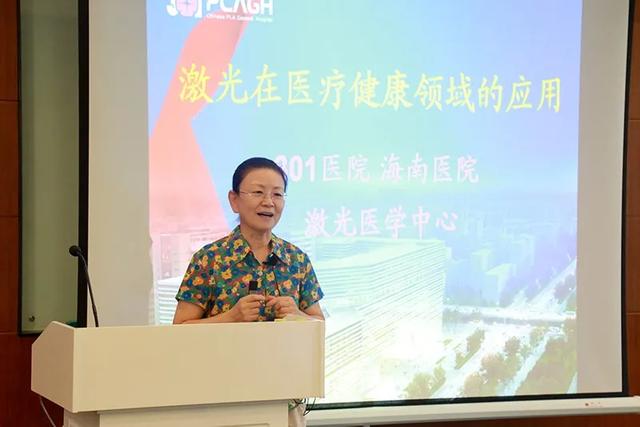"院士大讲堂"在三亚开讲 顾瑛院士带你认识激光医学