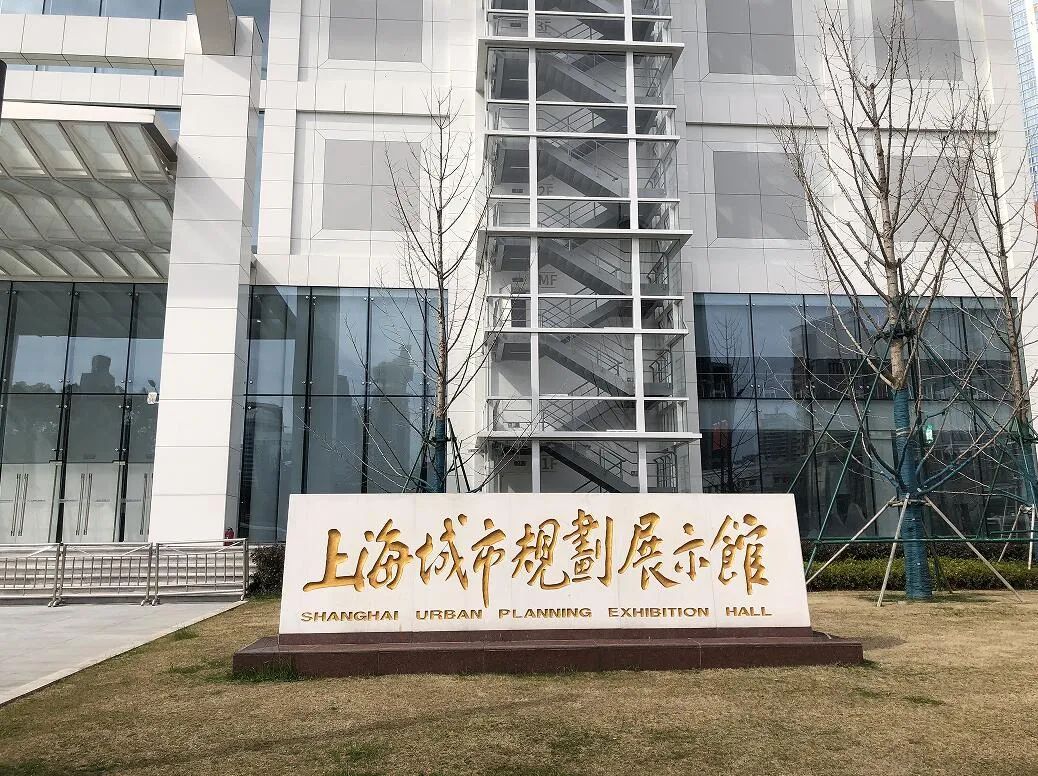 沉浸式体验!上海城市规划展示馆开馆