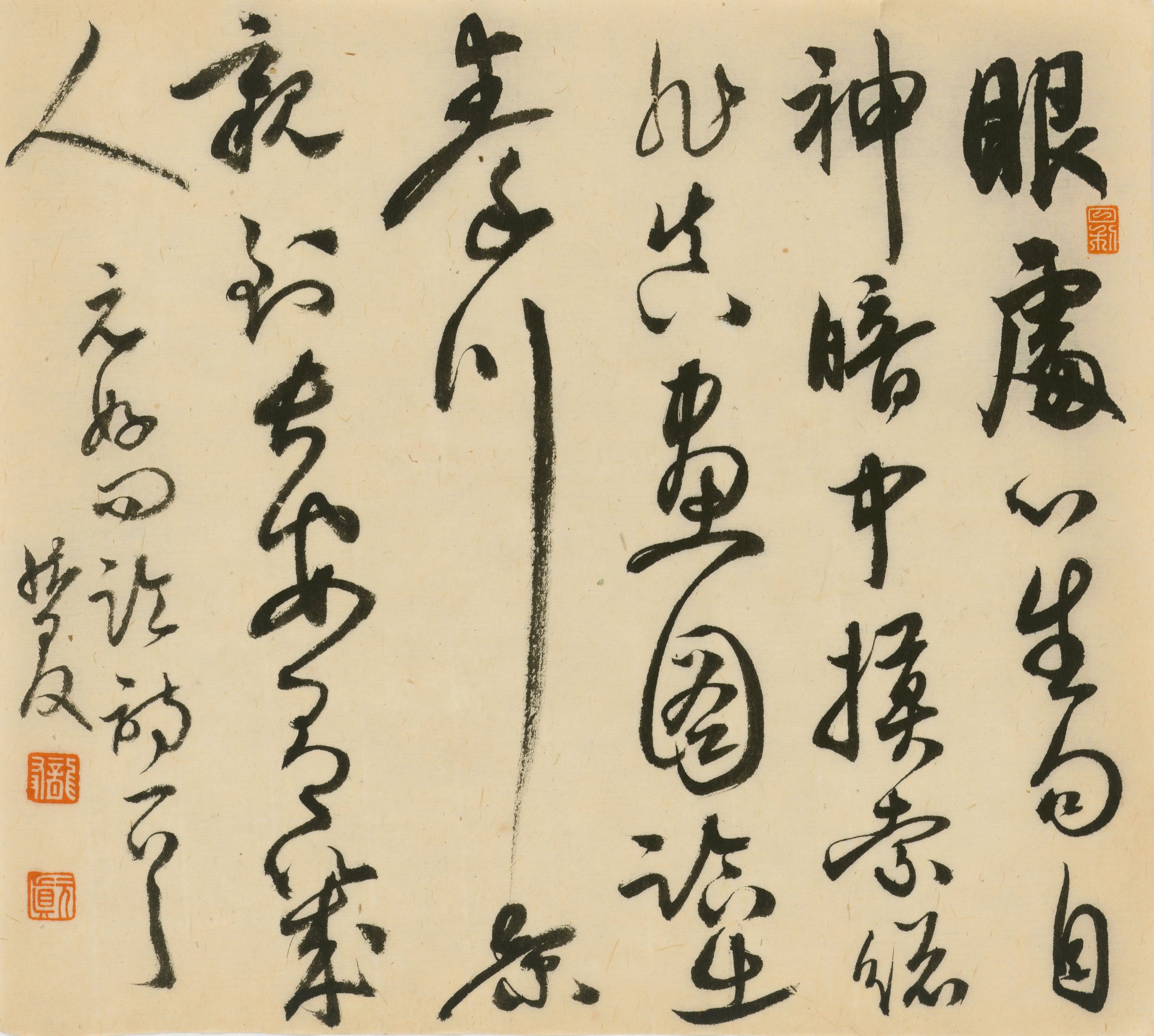 当代青年书家的典型个案龙友