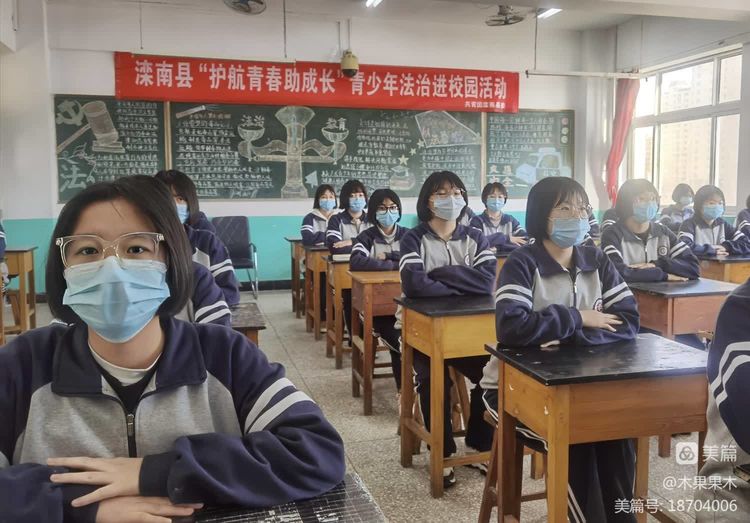 法治进校园,法官入课堂——滦南二中"法治教育进校园"系列活动之二