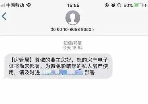 成都房管局电话图片