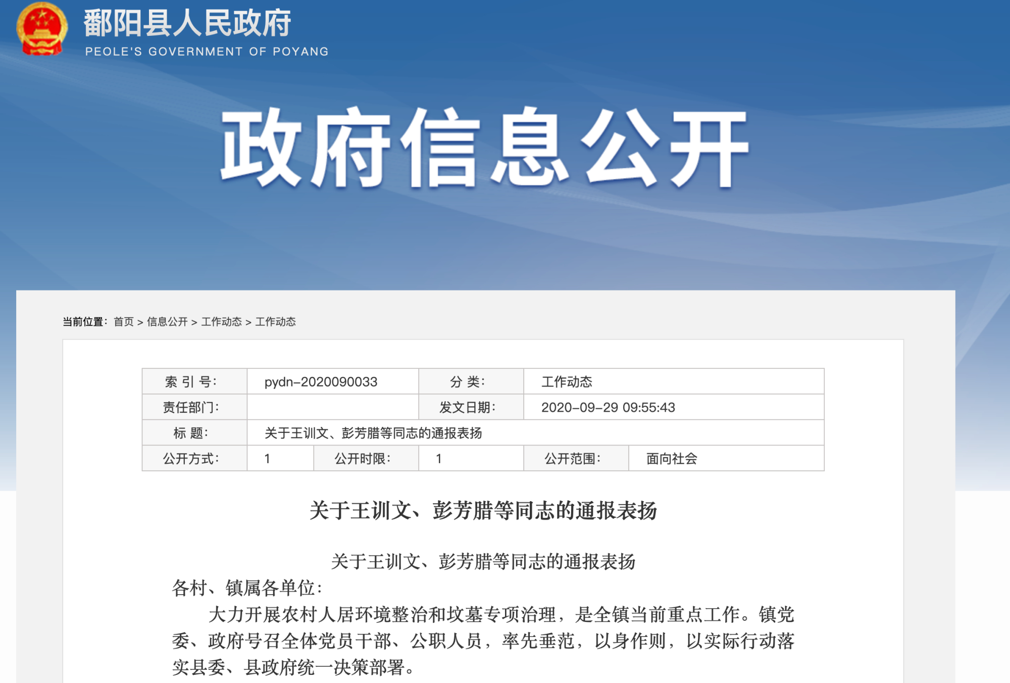 包含入土安葬通知短信的范文大全图片高清的词条