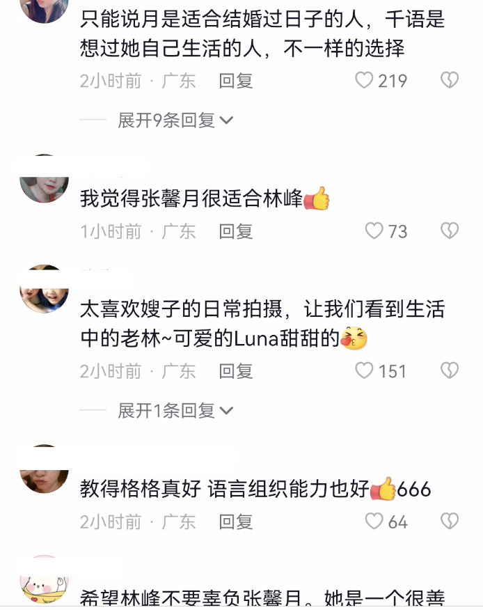 張馨月林峰送女兒第一天上學,女兒學爸爸叫