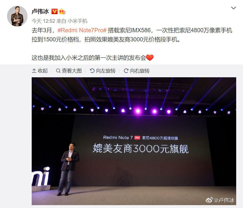 红米迎来“一亿像素”，即将下放千元档？卢伟冰重提独立宣言！