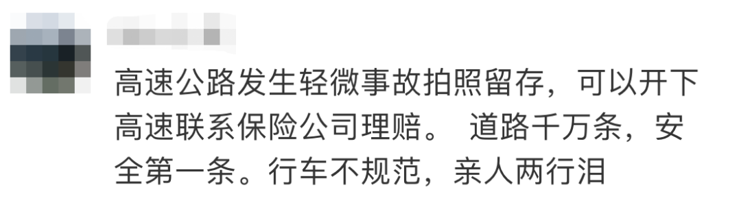热点|高速追尾后一车人竟现场摆桌吃饭！交警怒了：这是在玩么？