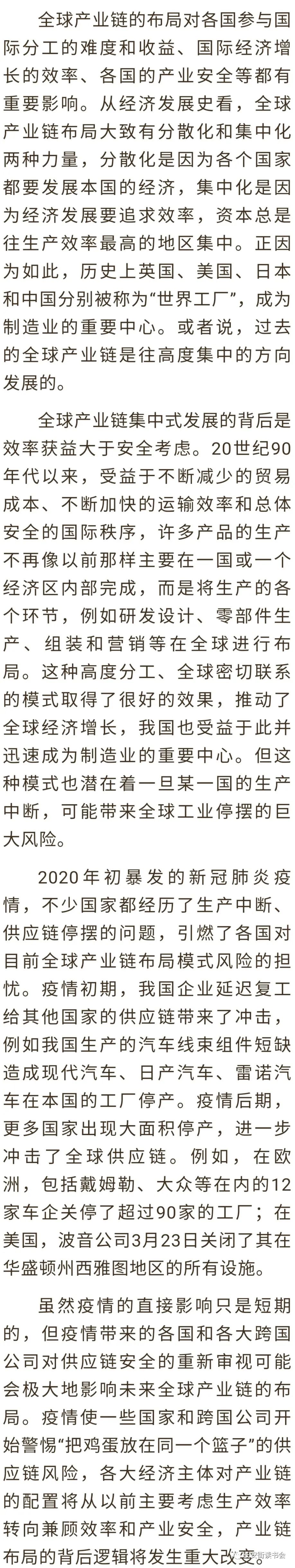 「财经纵横」许召元:全球产业链分散化多中心化新趋势