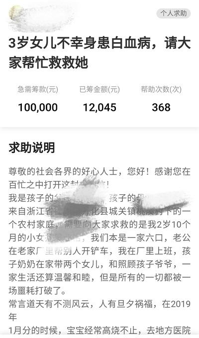 白血病女孩只有骨髓移植才能活下去,母亲求助轻松筹发起爱心捐款