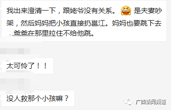 推荐|母亲将穿着纸尿裤的孩子抛下邕江？孩子溺亡，自己也要跳下被抱住