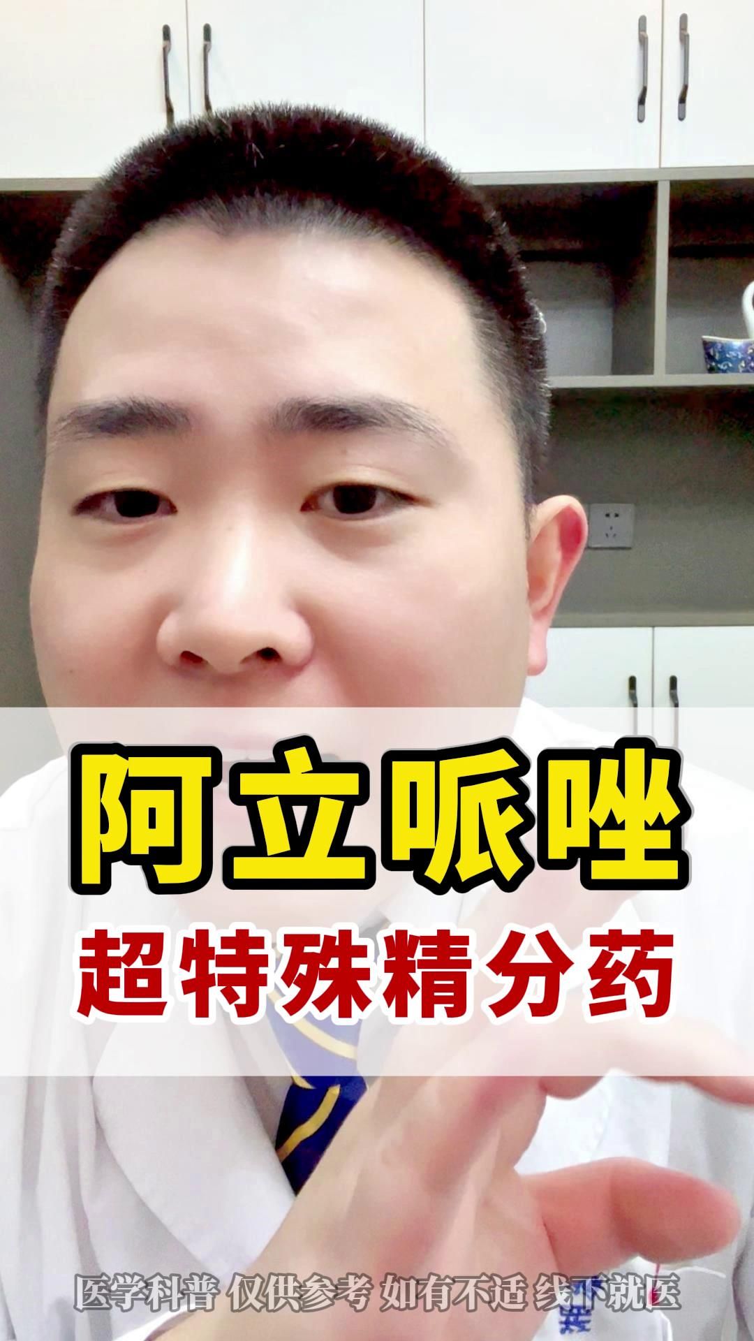 阿立哌唑多少钱一盒?图片