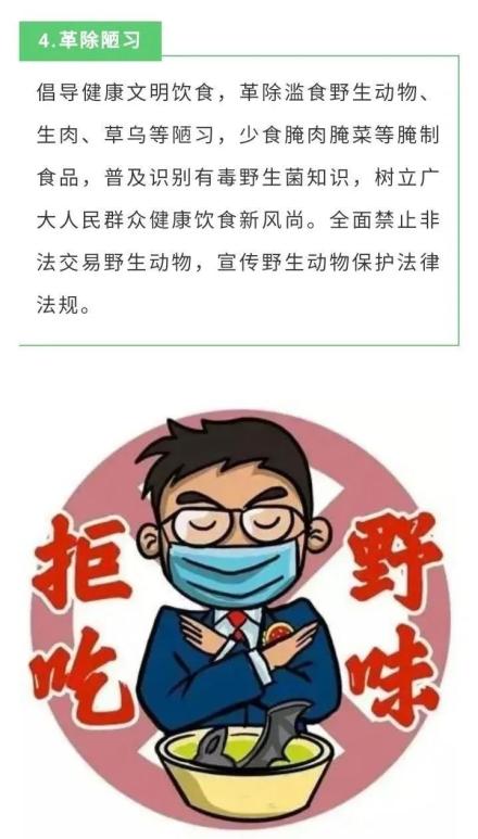 六条新风尚卡通图片图片