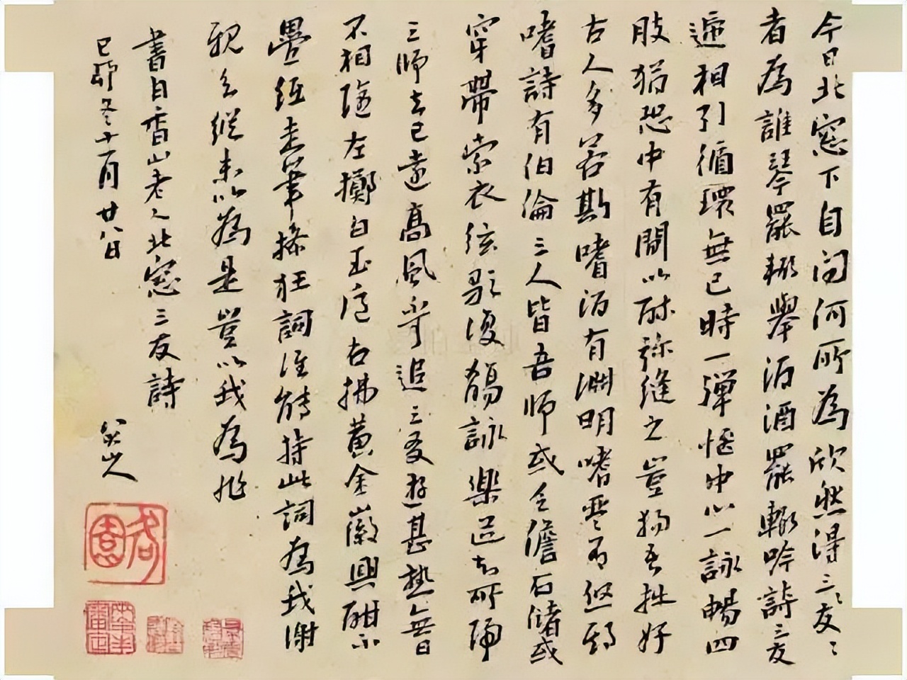 1623年,明末大西国皇帝——张献忠,被誉为"天下第一行书"