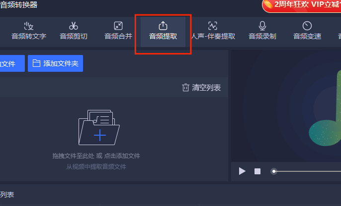 音频提取,如何提取视频中的音频