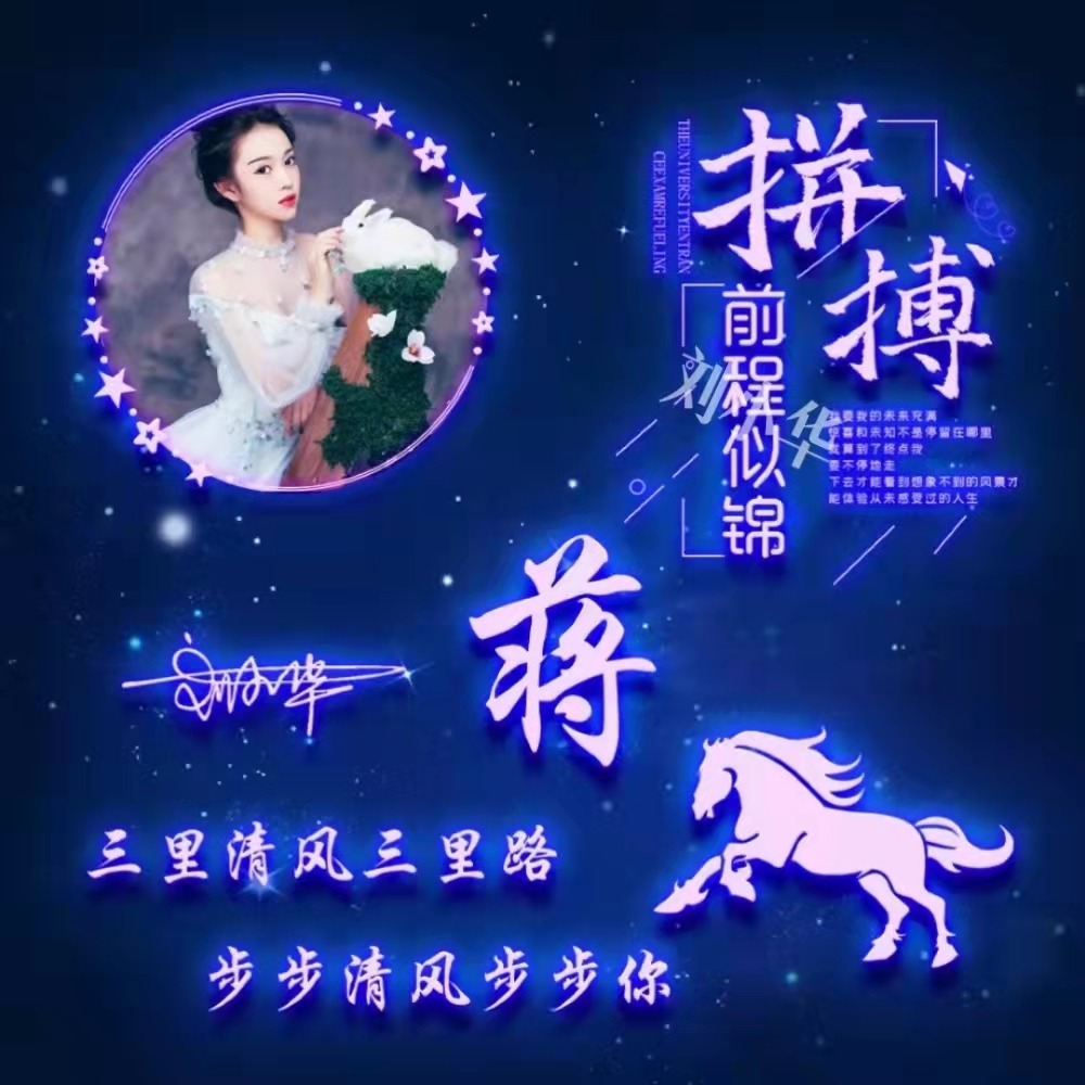 2022非常漂亮的微信头像,45张永不言弃高端大气签名头像,请查收