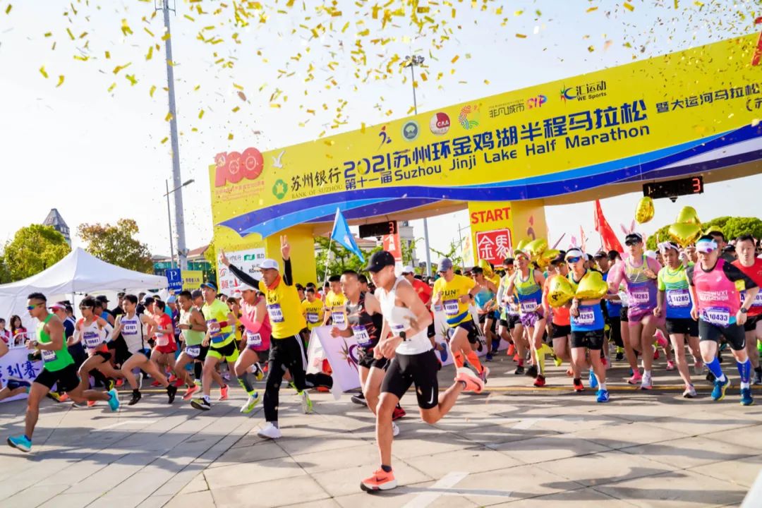 2021苏州环金鸡湖半程马拉松活力开跑!