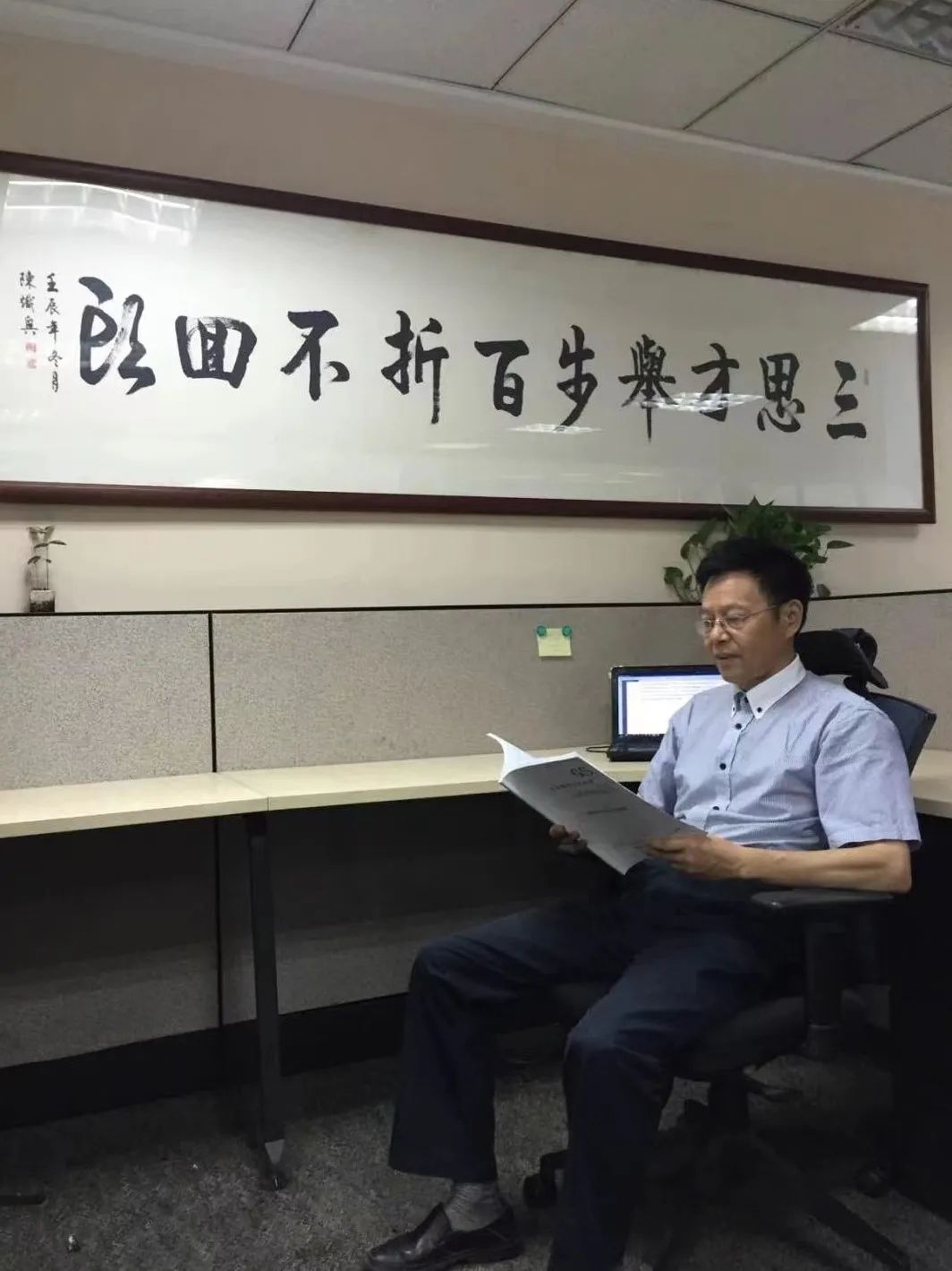 理想同行|王永根:"五行俱全"的发明达人