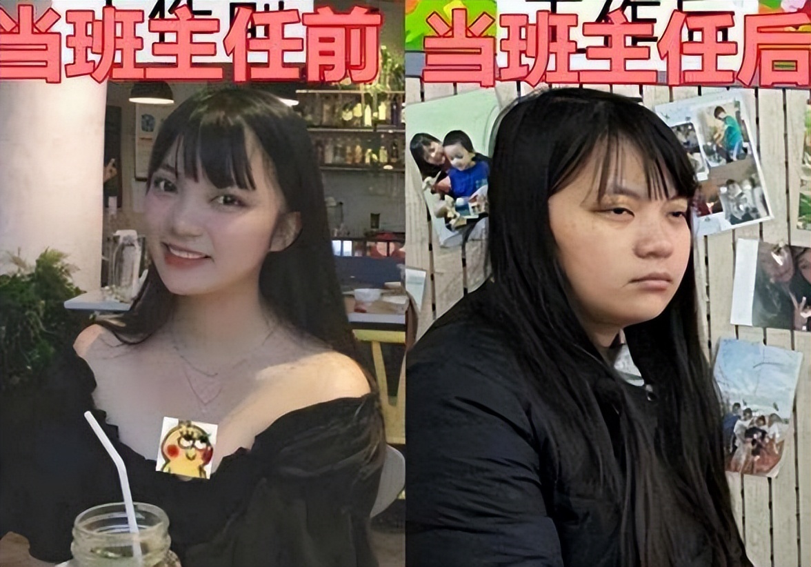 有种整容叫当老师,前后对比差点认不出,美少女秒变灭绝师太