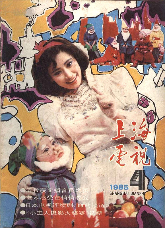 "燕子姐姐"陈燕华:32岁嫁大学教授,放弃事业和丈夫去国外