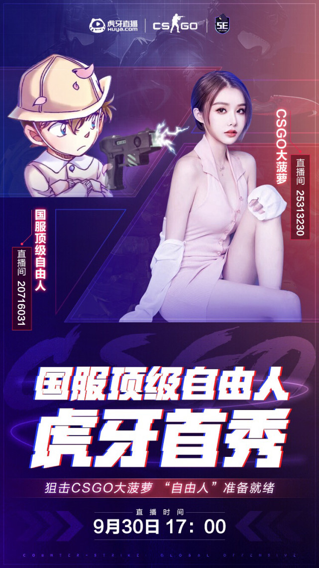 csgo小花妹妹图片