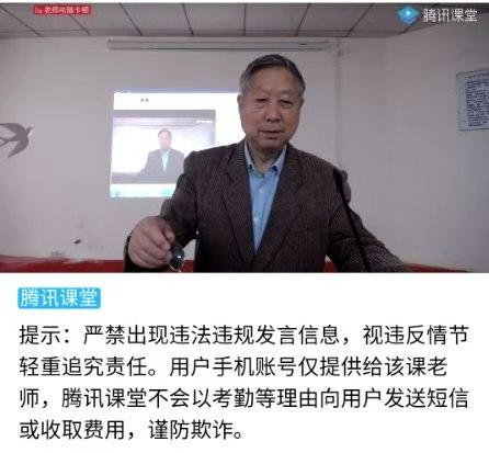 "后疫情时代"下法治宣传新样态 ——人民调解员朱志仁开展线上普法