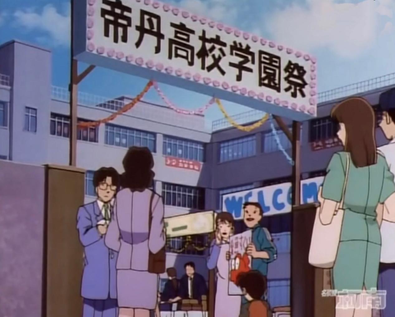 柯南:园子作为千金,为何不去贵族学校,反而去帝丹高中?