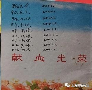 一位上虹退休党员的初心—追记朱福民常年无偿献血的事迹