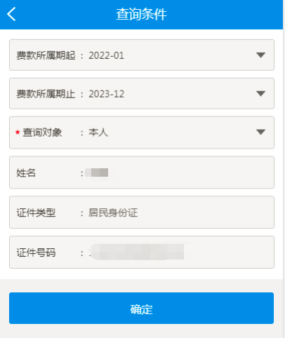 石景山市民,京通小程序可辦理社保繳費!