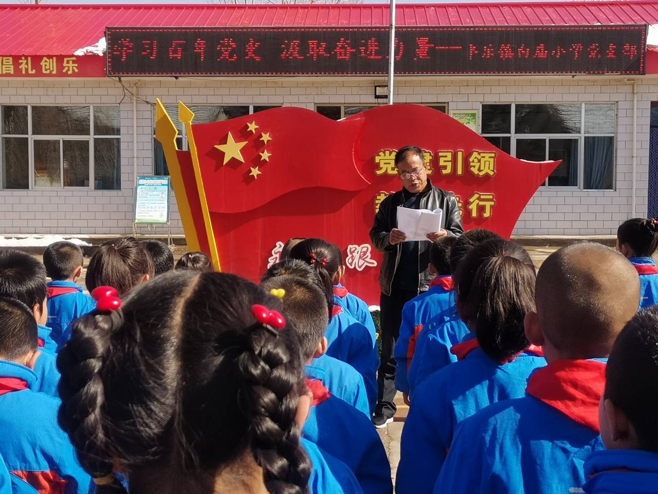 丰乐学区白庙小学开展学党史系列教育活动(图1)