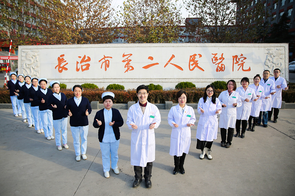 长治二院风湿免疫科:移动医疗"锁住"医患情