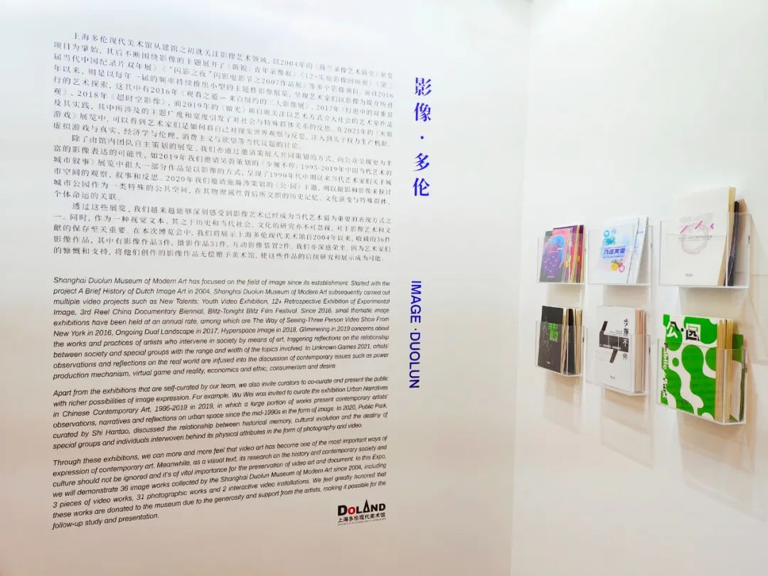 上海多伦现代美术馆受邀参与「photofairs影像艺术博览会」
