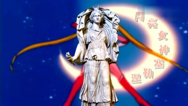 古希腊月亮女神塞勒涅,动漫,国产动漫,好看视频
