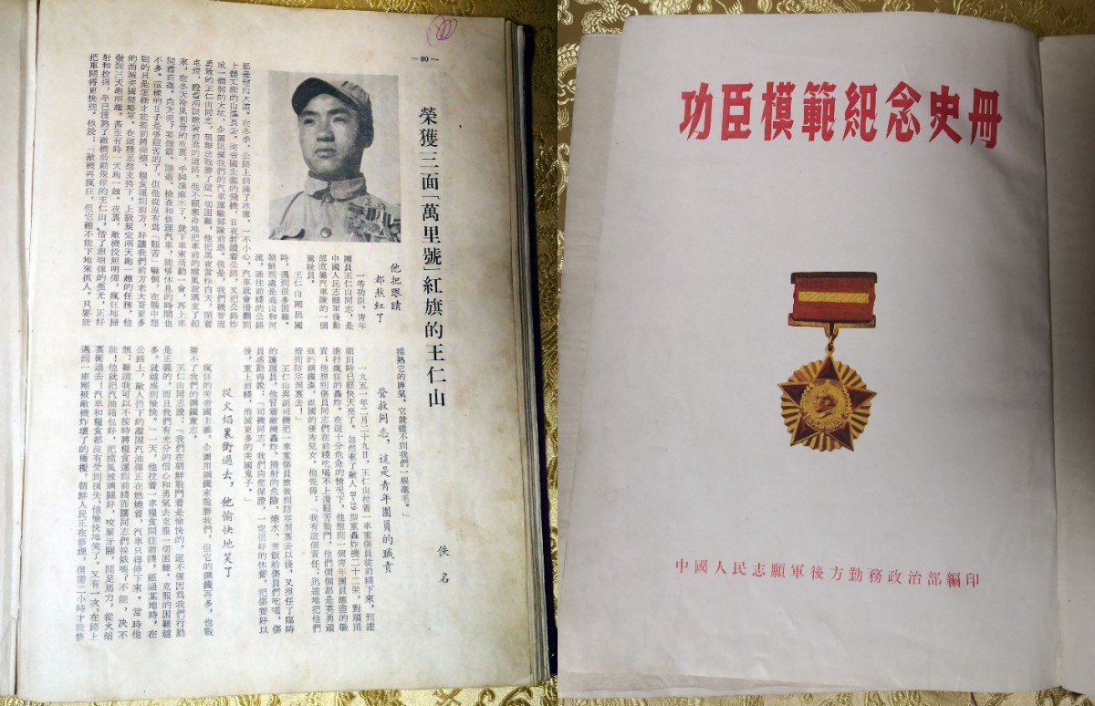 智斗敌机的汽车兵王仁山:和战友们用血肉之躯守护运输线