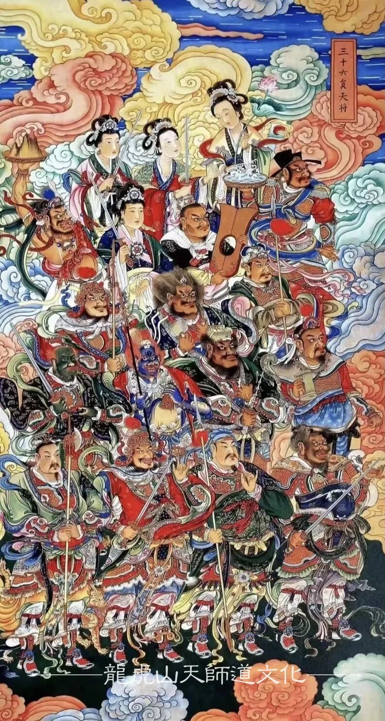 道教天罡三十六元帅