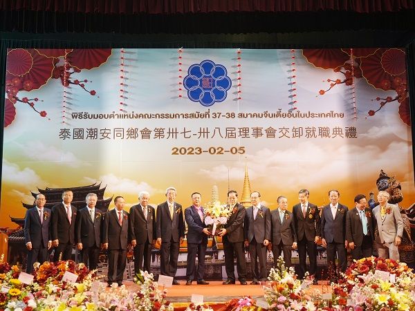 泰国潮安同乡会理事会交卸就职典礼在曼谷隆重举行