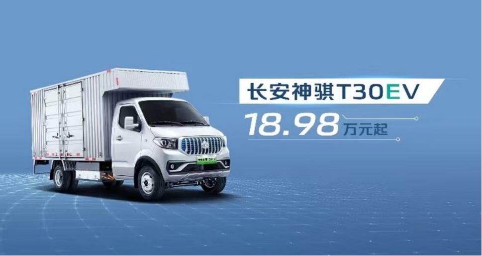 长安凯程神骐t30ev,纯电动小卡车,不仅外观时髦承载也很厉害