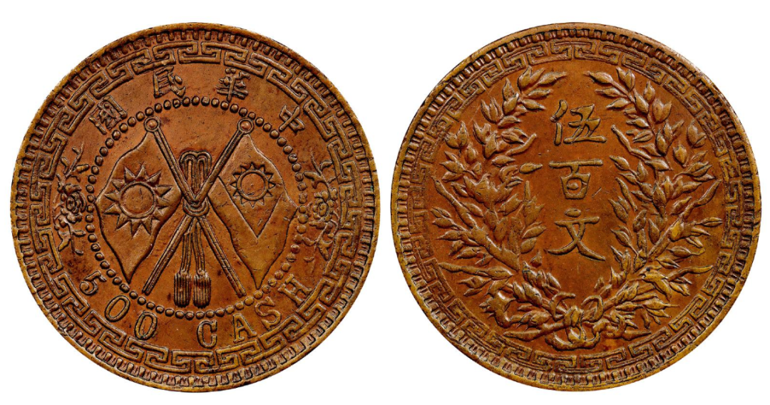 民国时期的双旗币二十文市场收藏价值高吗