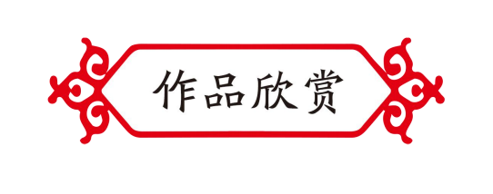 傳承經典向未來·同書華章慶兩會——陳嘉熹