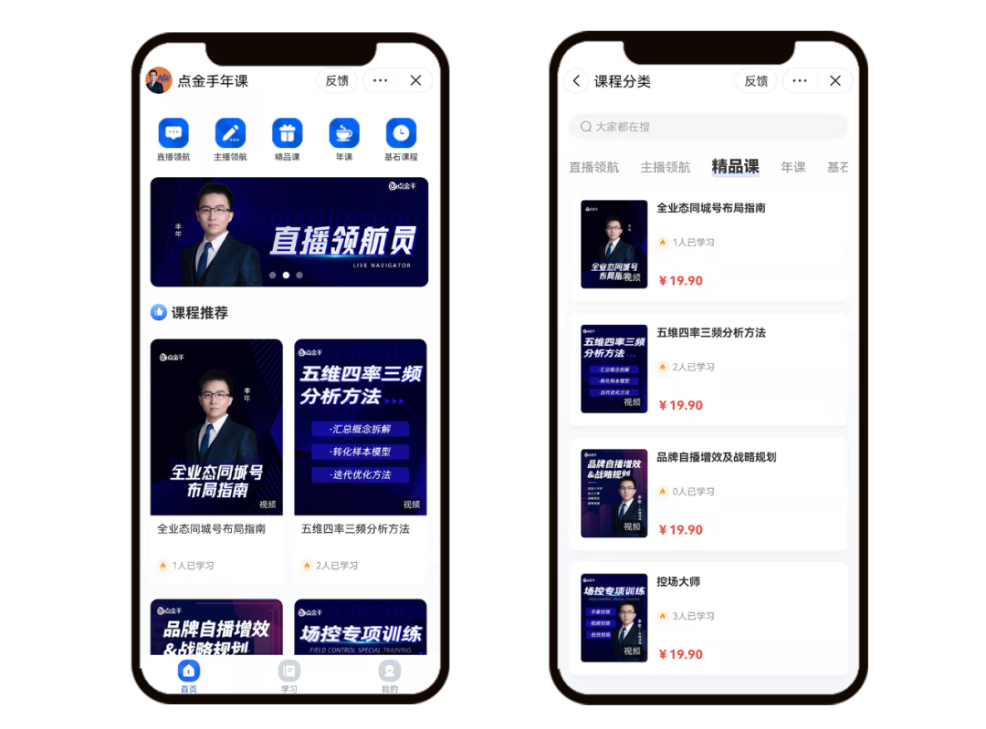 快乐学习，让知识成为人生的宝藏