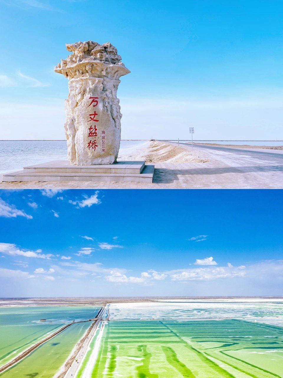 藏不住了大西北察尔汗盐湖攻略快码住~ 看过了许多江河湖泊,却仍会为