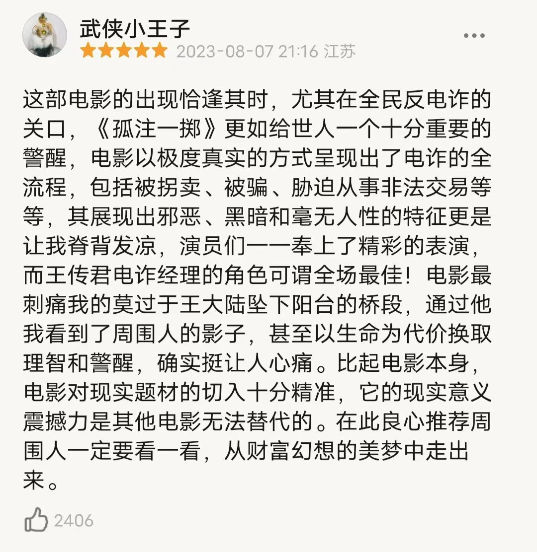 作者:章陌矣  编辑:贾方方来源:婚姻与家庭杂志近年来,境外网络诈骗