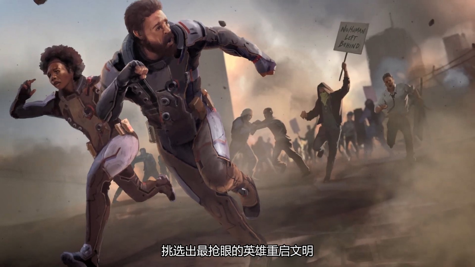 《outriders》背水一战宣传片 乌合之众的远星求生之路