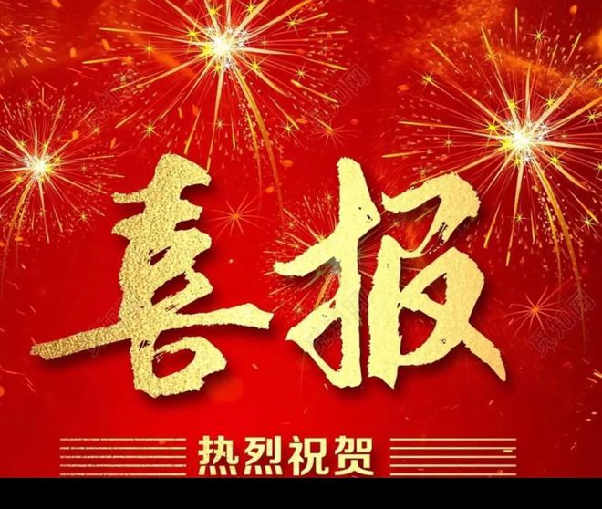 正宁三中2023年高考创佳绩